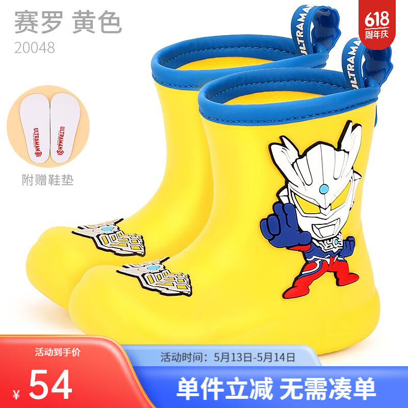 多妙屋 兒童雨鞋 黃色 12.4元