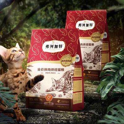 618貓糧好價(jià)！！弗列加特磷蝦烘焙貓糧1.8kg 115元（需領(lǐng)券）