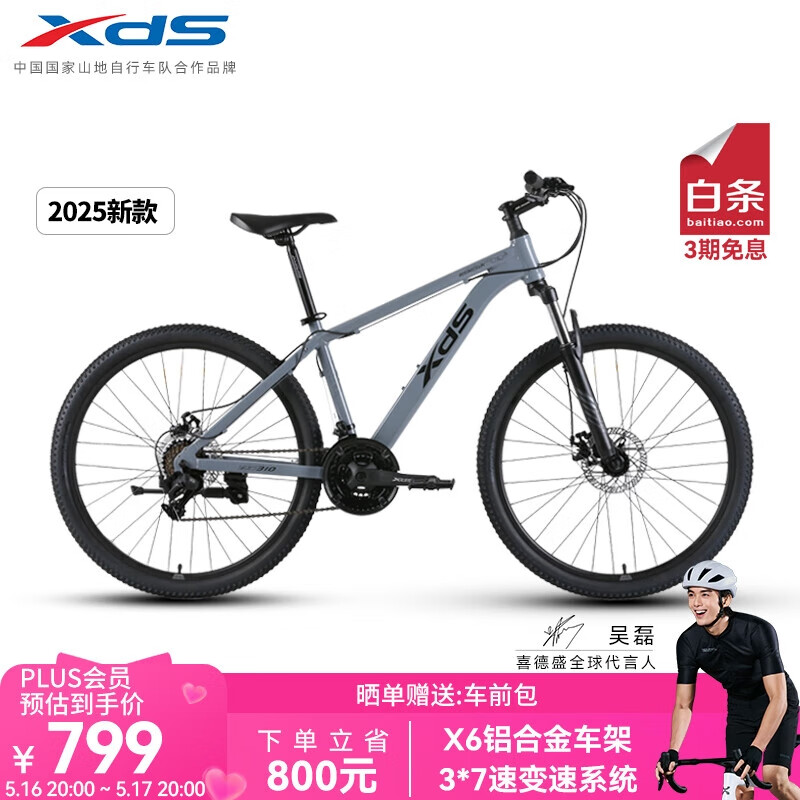 喜德盛 山地自行車旭日310鋁合金車架21速 石巖灰 17 799元