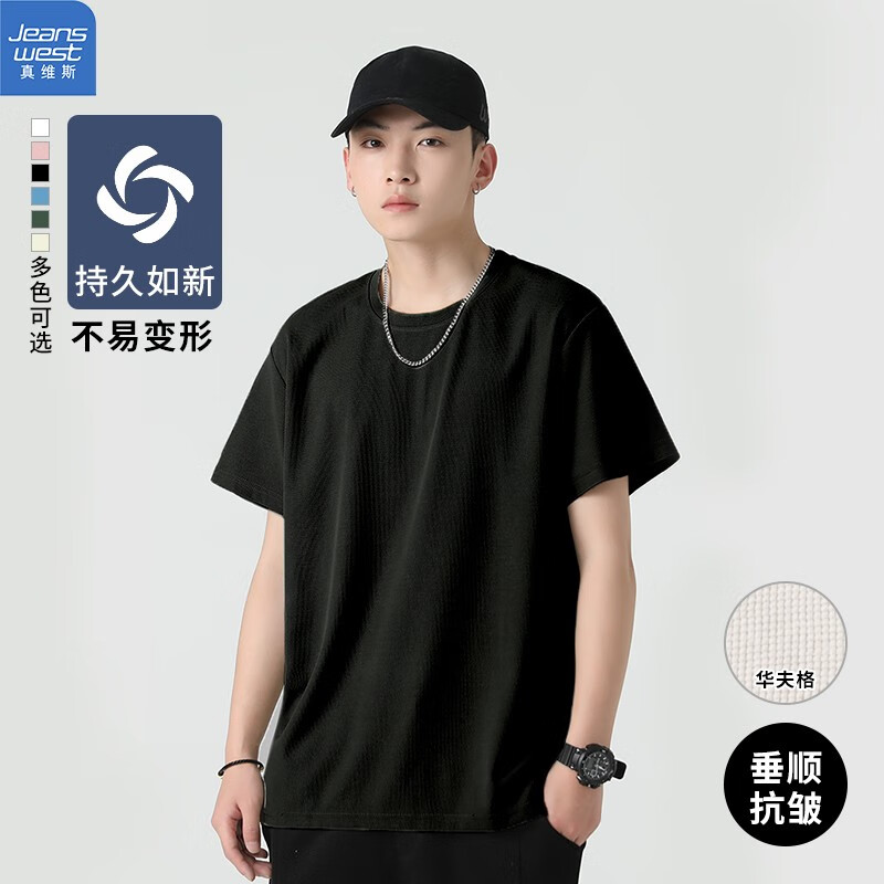 真维斯 男生华夫格短袖T恤 28.73元