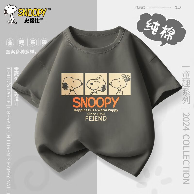 SNOOPY 史努比 100﹪純棉 短袖T恤卡通可愛 童裝 3件 37.7元（需領(lǐng)券，合12.57元/件）