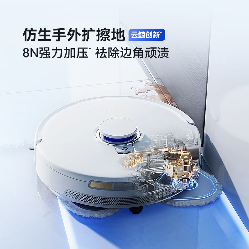 云鲸 NARWAL J5系列 YJCC020 扫拖一体机 水箱版 2125.82元