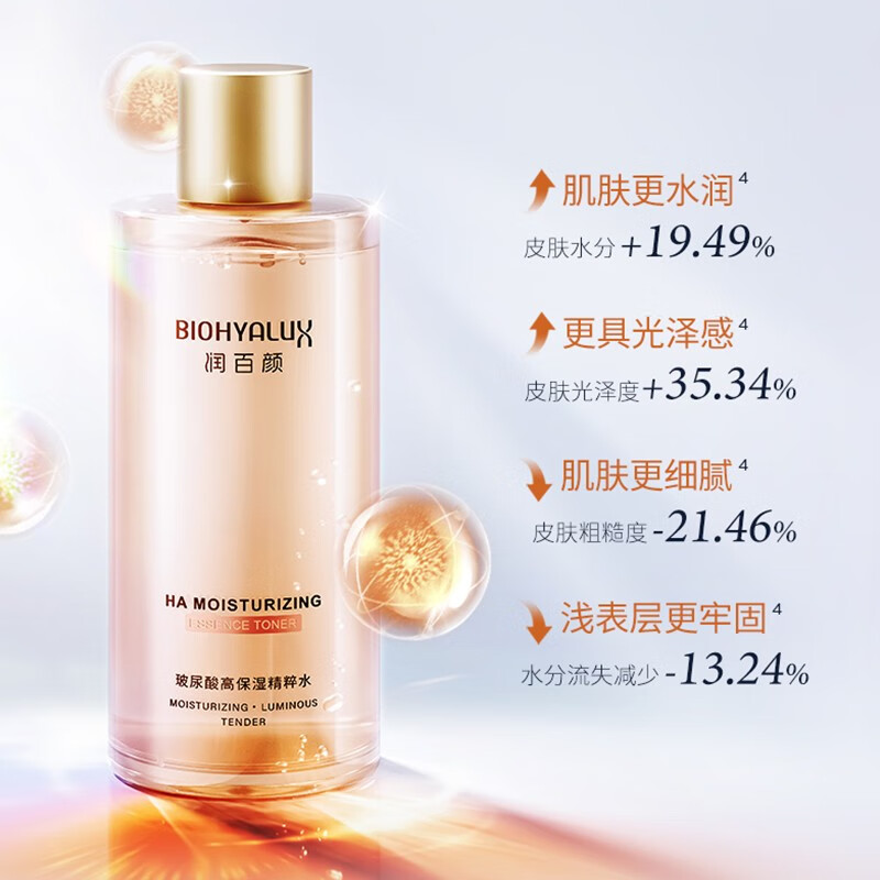 润百颜 玻尿酸高保湿精粹水300ml*1加赠湿敷棉200片（湿敷棉效期至25年9月26日） 68元（需买2件，需用券）