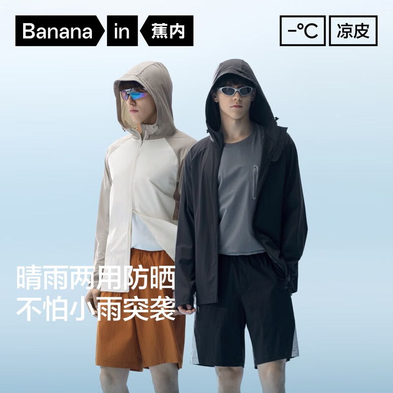限移動端、京東百億補(bǔ)貼：蕉內(nèi) 涼皮302UV男士防曬外套防曬衣 券后99元