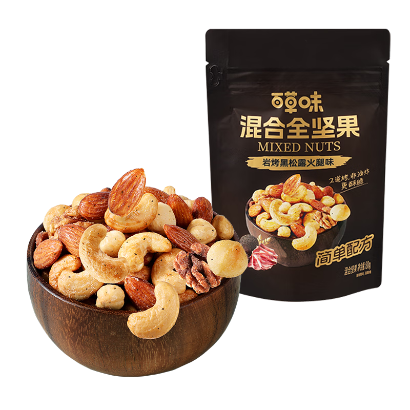 百草味每日坚果全坚果黑松露火腿味80g 休闲零食礼包腰果干果送礼 4.74元