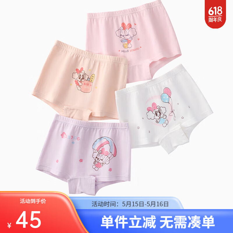 巴布豆 儿童内裤 混色女童 4条 14.4元
