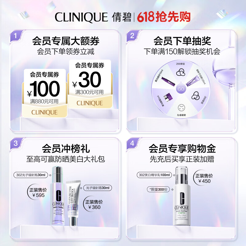 CLINIQUE 倩碧 三步曲系列 無油黃油 潤膚乳-清爽型 125ml 85.18元