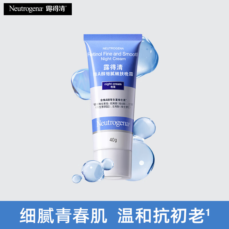露得清 維A醇細(xì)膩嫩膚晚霜40g 53.85元