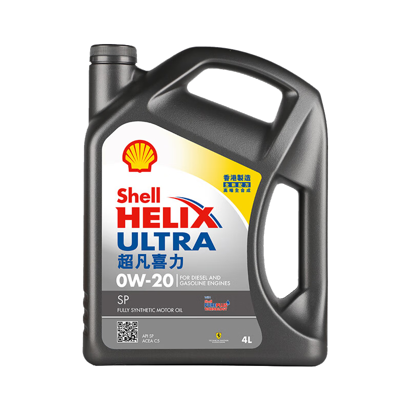 预售、壳牌 Shell 全合成机油超凡喜力0W-20 API SP/C5级 4L灰壳汽车保养香港进口 129元（139元+10元e卡）