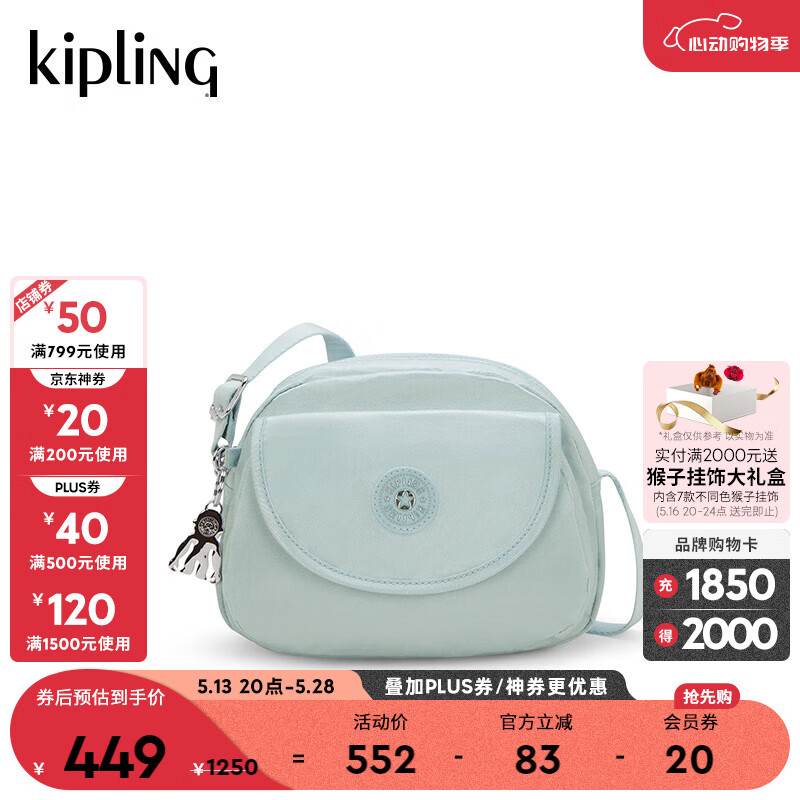 kipling 2025春夏新款邮差包斜挎 520送礼物|STELMA 冰川蓝 399元