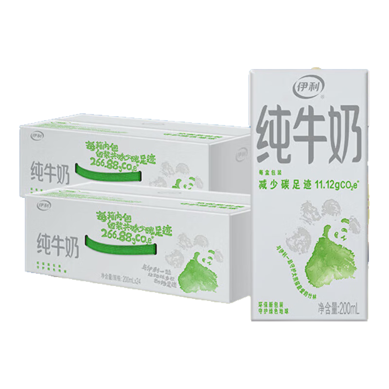 伊利 純牛奶 200ml*24盒*2箱 64.8元（需領券）折32.4元/箱