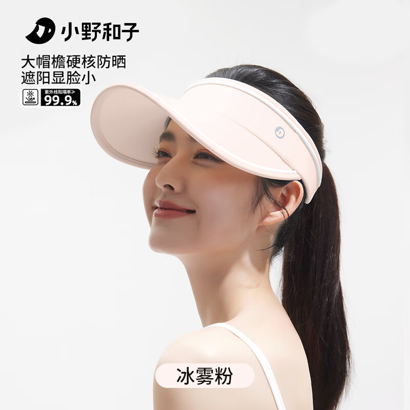 小野和子 KAZUKOIN 防曬帽女防紫外線 券后14.1元