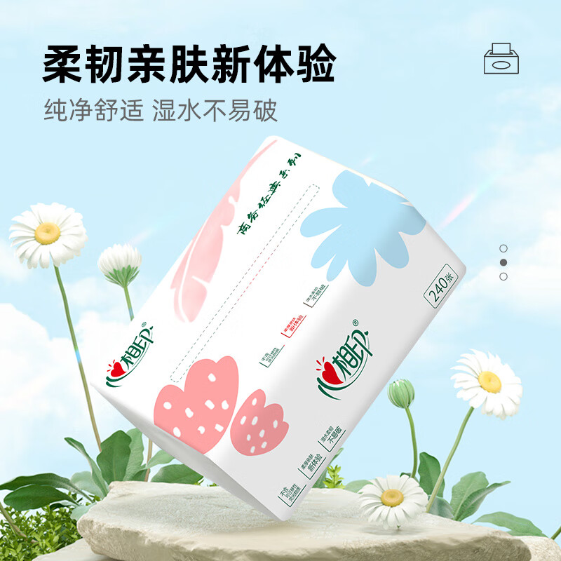 心相印 家用抽紙面巾紙整箱 24包 18.9元（需買(mǎi)4件，需用券）