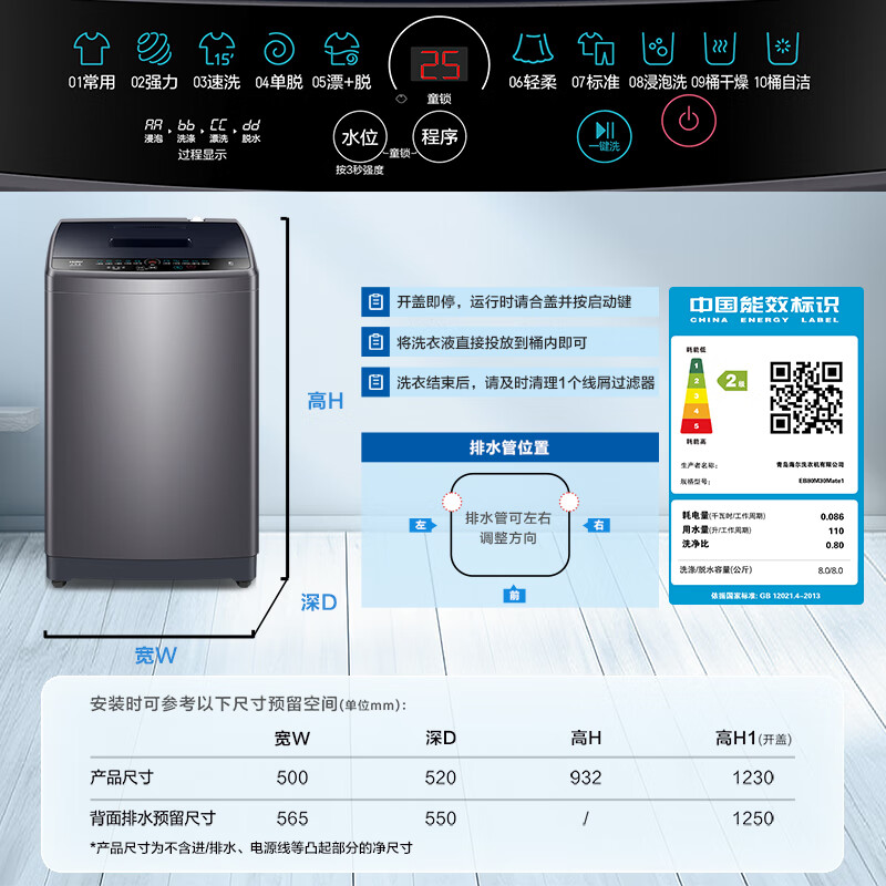 海爾 Haier 大神童系列 EB80M30Mate1 定頻波輪洗衣機 8kg 博卡灰 券后552.16元