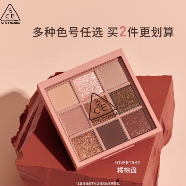 3CE 九宮格秋風(fēng)落葉 眼影盤 ￥88