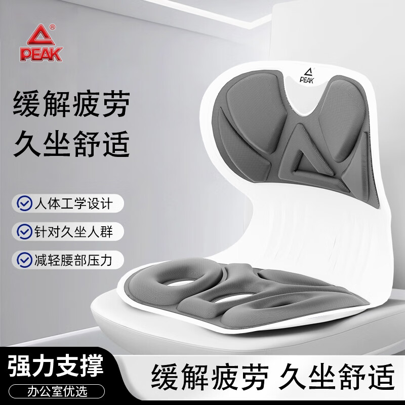 匹克 護腰坐墊 矯正坐姿預(yù)防駝背 人體工學(xué)墊子 煙霧灰 29.9元