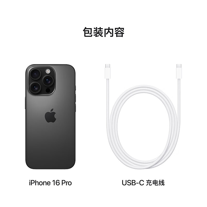 蘋(píng)果 Apple iPhone 16 Pro 5G手機(jī) 128GB 黑色鈦金屬 5469元