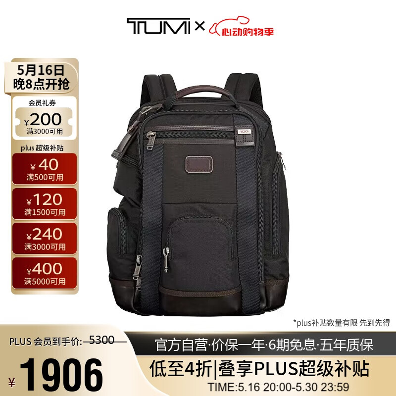 TUMI 途明 FREMONT系列 男士通勤双肩背包 02223389HKO 黑色 券后1654.77元