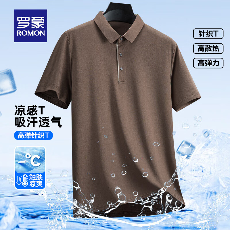 罗蒙 短袖polot恤 +防晒衣+轻薄凉感休闲裤（共3件） 29.17元