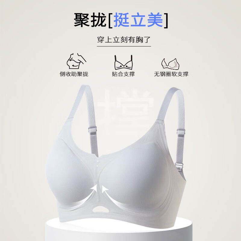 都市麗人 夏季新款 小胸聚攏無痕上托 防下垂收副乳文胸 19.5元