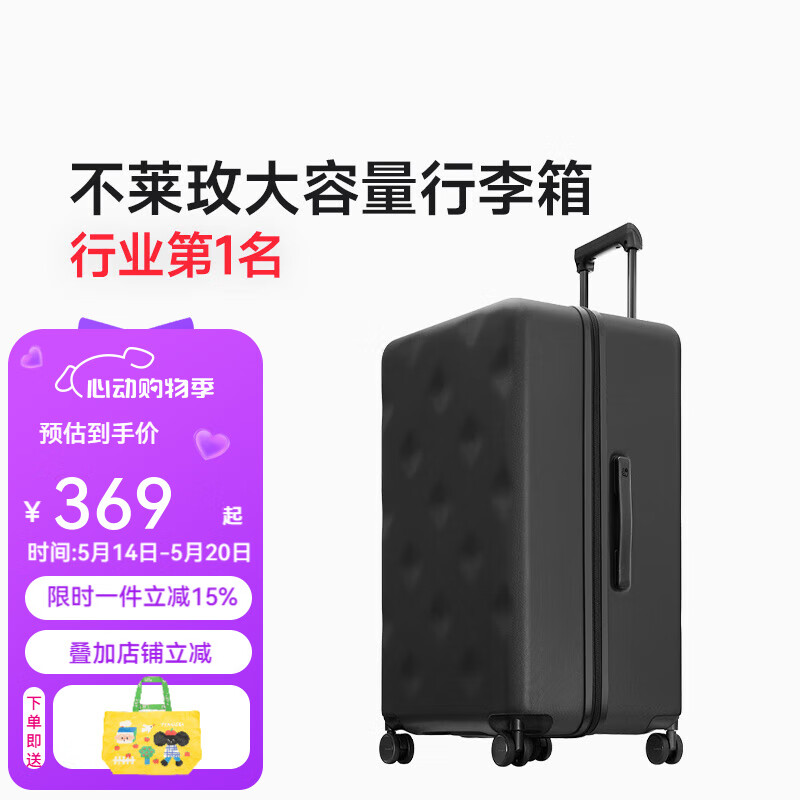不萊玫 萬(wàn)向輪拉鏈防摔托運(yùn)箱旅行箱 20英寸 微擴(kuò)容 約等于常規(guī)21英寸 券后249.19元