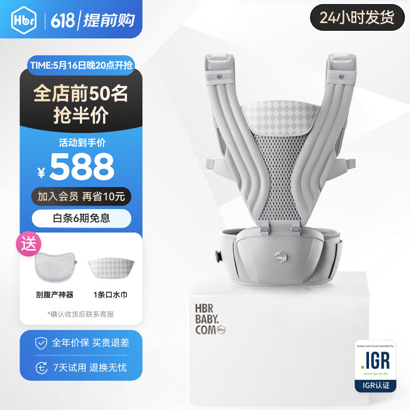 HBR 虎贝尔 Air悬浮腰凳婴儿背带多功能抱娃减压 券后198.66元