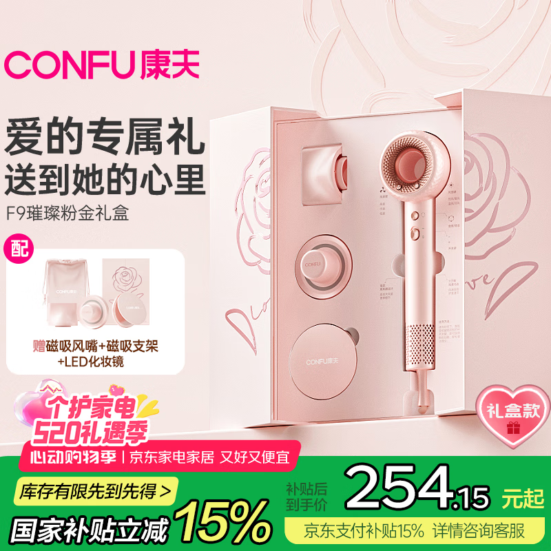 康夫 高速電吹風機中空無葉大功率大風力等離子護發(fā)吹風筒KF-F9粉金禮盒 券后159.48元