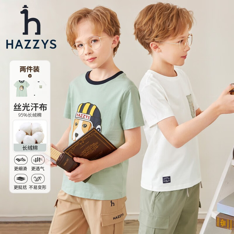 HAZZYS 男童短袖套装 两件装 券后179元