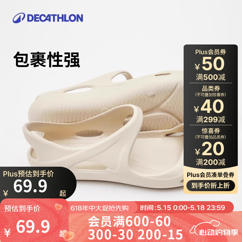 限移动端、京东百亿补贴：迪卡侬 DECATHLON 女款沙滩鞋 SBT 券后56.6元