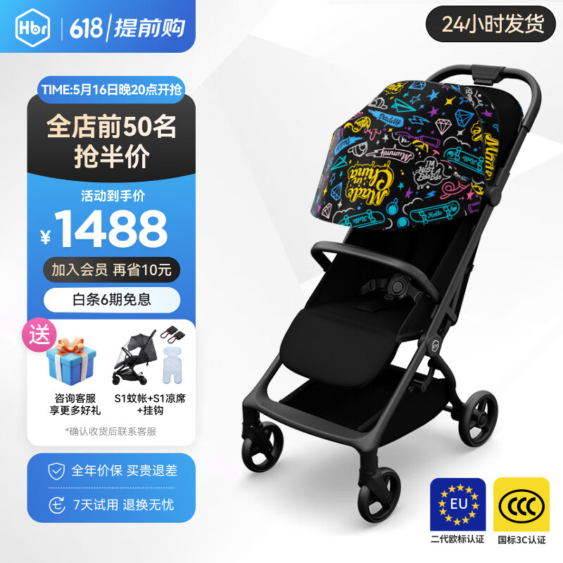 HBR 虎貝爾 嬰兒推車 S1pro自動收車-涂鴉 券后544.48元
