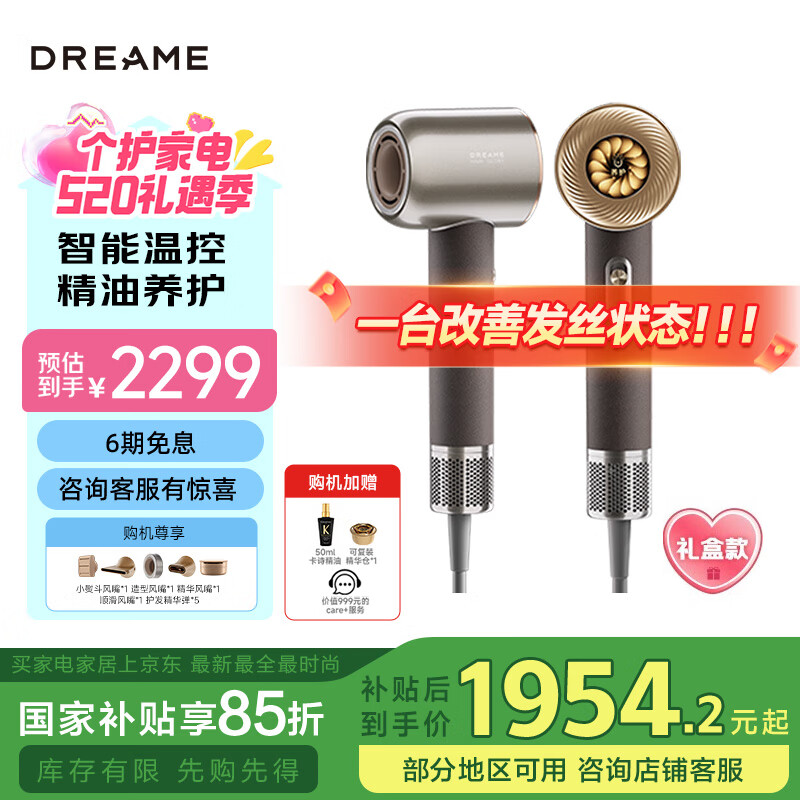 追觅 dreame 尊享版X20新一代大功率高速负离子奢华护发不伤发低噪精华款吹风机 送礼礼物礼盒款 泰坦灰 169.15元
