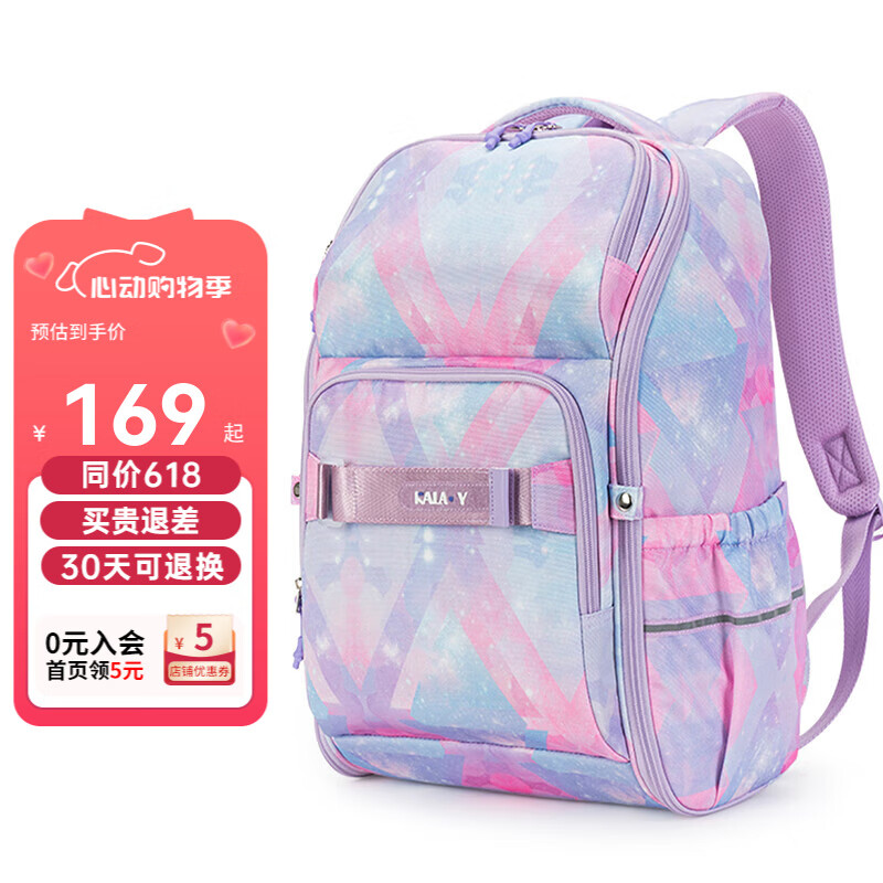 Carany 卡拉羊 中學(xué)生減負(fù)雙肩包 25L 大容量 券后99元