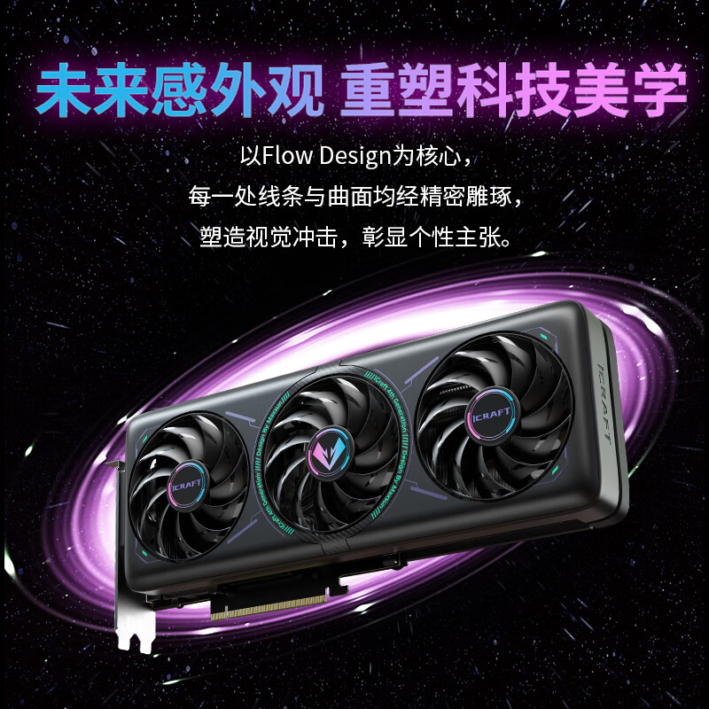 銘瑄 GeForce RTX5070Ti iCraft OC16G DLSS 4 電競之心光追游戲AI設計電腦顯卡 券后6363.01元