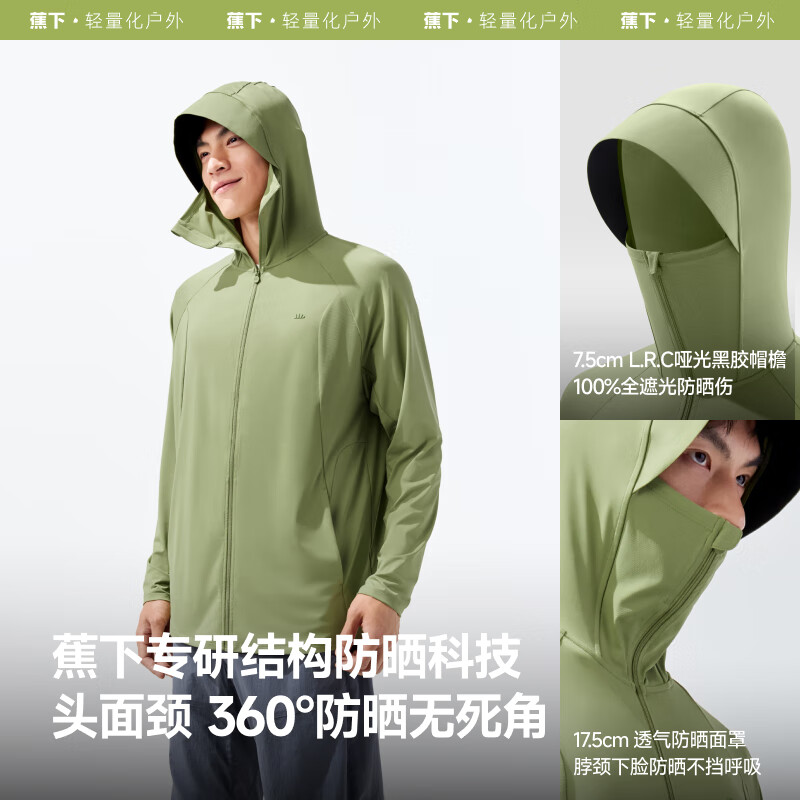 蕉下 防曬衣女防曬服寬松外套男女同款AL672烏云灰M 烏云灰 券后111.45元