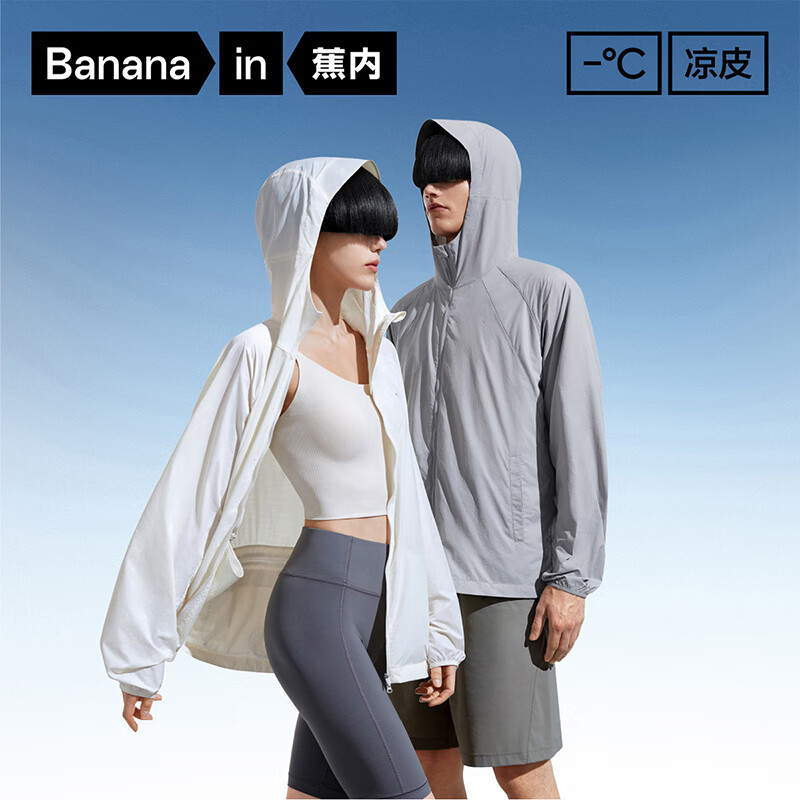 20點(diǎn): 蕉內(nèi) 涼皮5系情侶款防曬衣 89.5元包郵