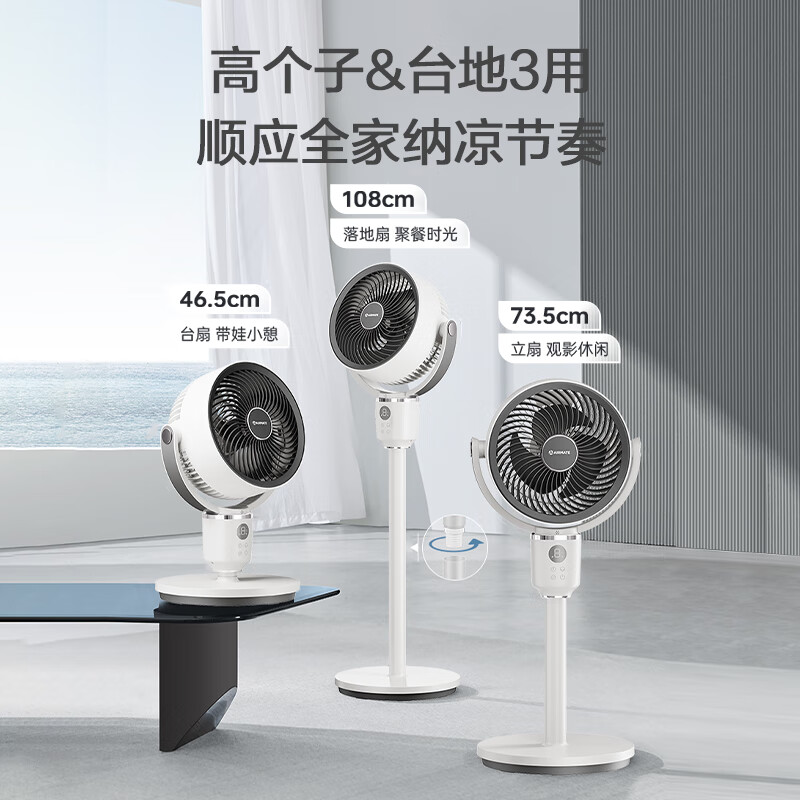 艾美特 有券的进！）FA18-SR160 空气循环扇 166.68元