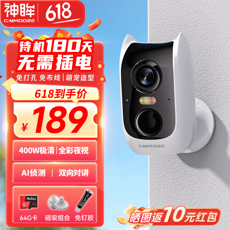 神眸 Cinmoore 控器摄像头 小飞侠BC3 送64G内存卡 手机远程+双向语音 129元