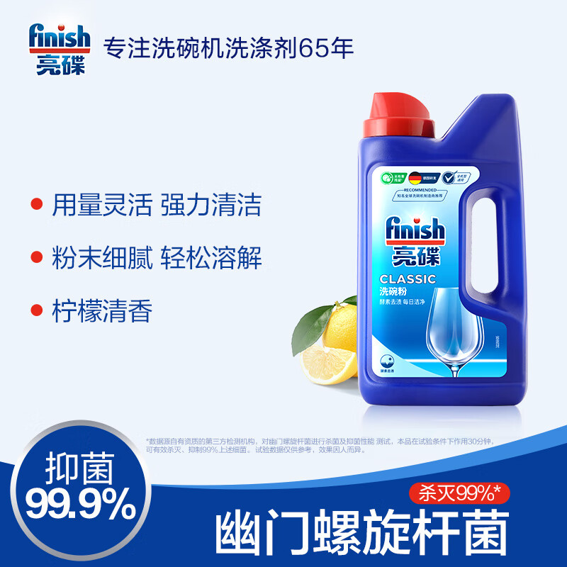 20点开始、PLUS会员：亮碟 洗碗机专用洗碗粉 1kg 82元（双重优惠）