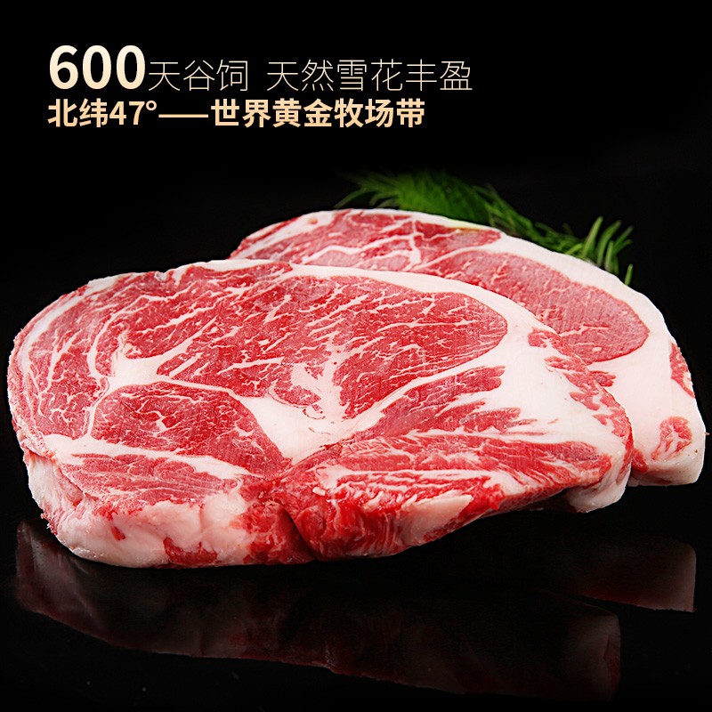 龍江和牛 LONGJIANG WAGYU 和牛牛排原切眼肉1000g/5盒 雪花牛肉（折合47.8元/盒） 券后239元
