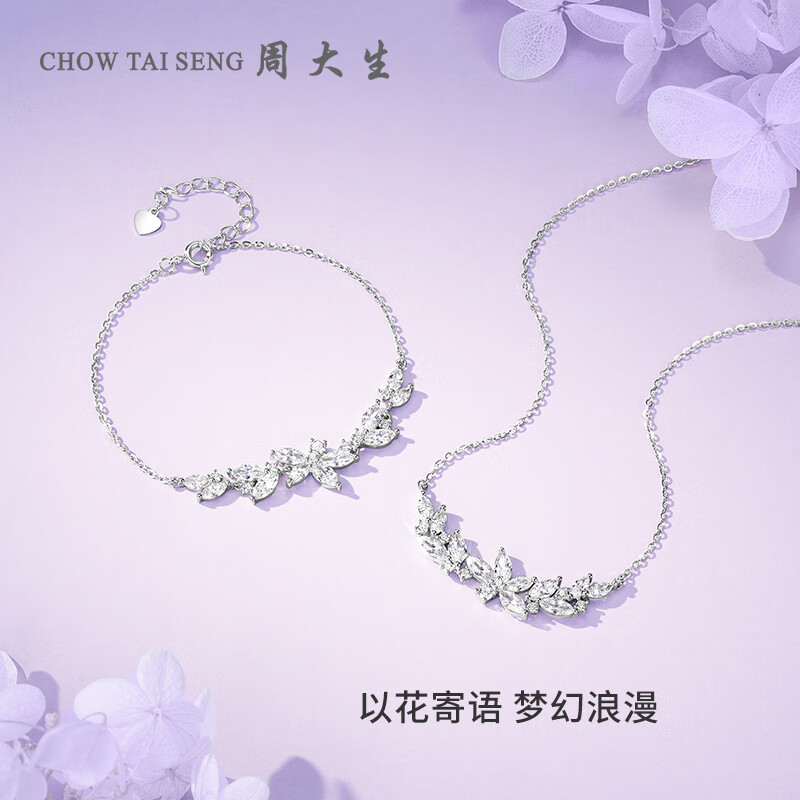 周大生 S925紫藤花银项链 纯银轻奢小众高级感 券后130.15元