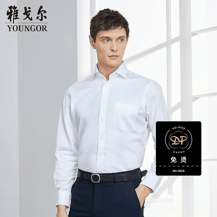 雅戈?duì)?斷碼清倉(cāng) 純色DP免燙襯衫 多色可選 券后79.05元