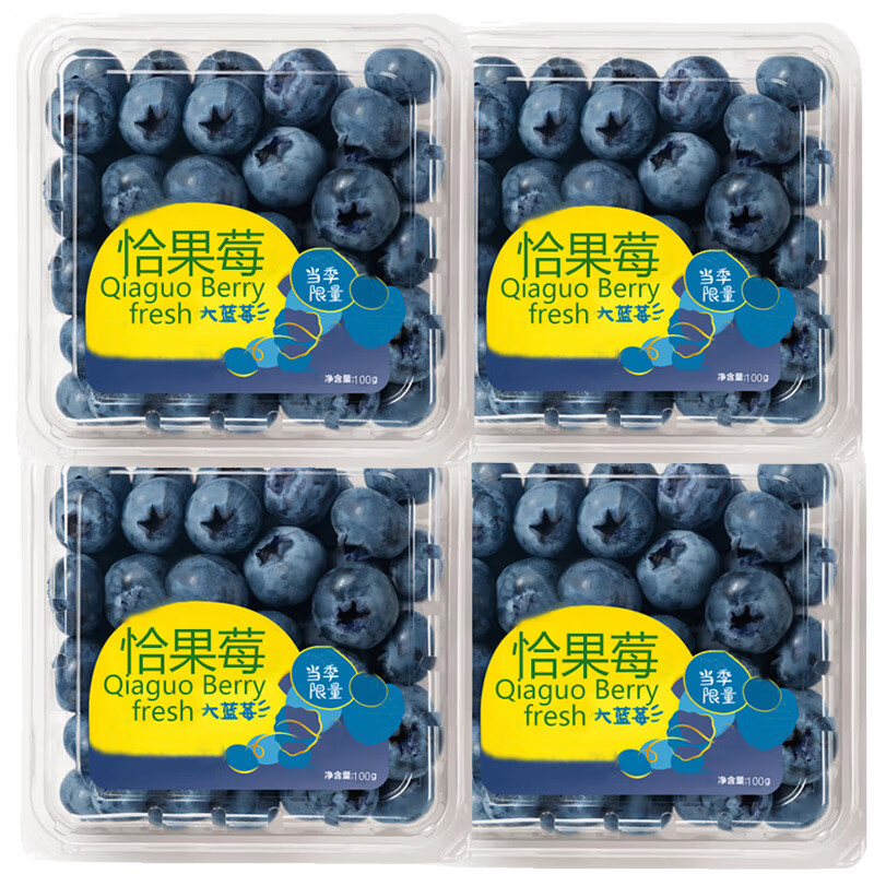 櫻鮮 云南高山藍(lán)莓 當(dāng)季新鮮水果 12mm+ 4盒100-125g/盒 券后15.8元