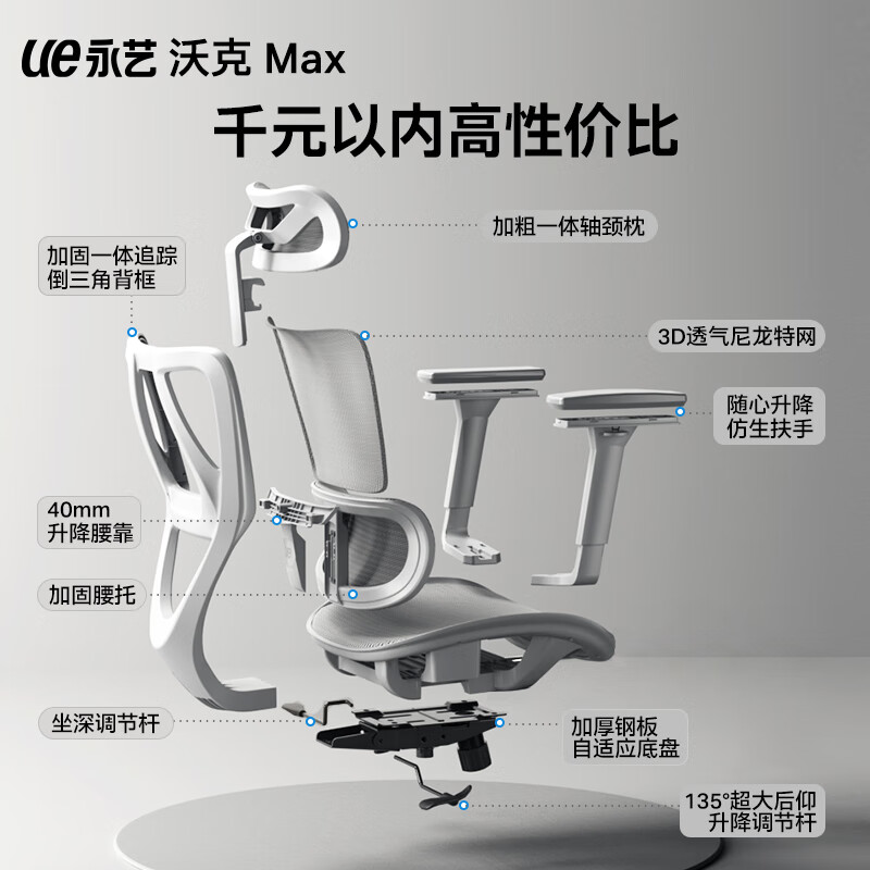 永艺 沃克max人体工学电脑椅电竞椅午休可躺人工力学久坐舒适学习办公 券后369.21元