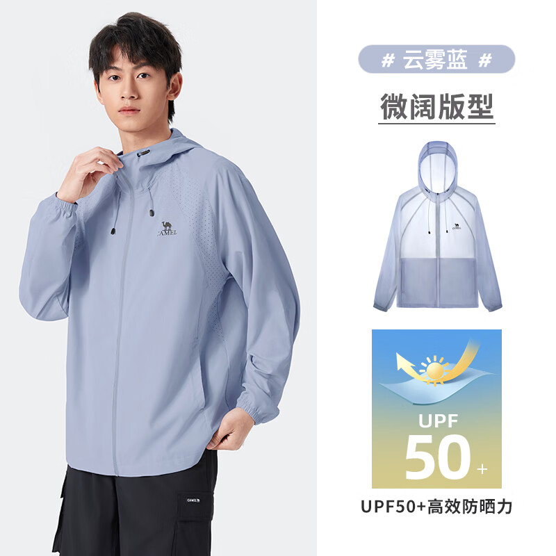 20点：骆驼冰川户外潮流防晒衣 男女同款 买3免1 多色可选 378元（合126元/件）