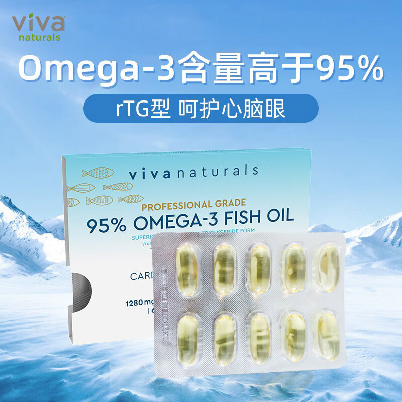 Viva Naturals 进口鱼油Omega3含95%浓缩天然欧米伽rTG结构深海鱼油软胶囊10粒 19.9元