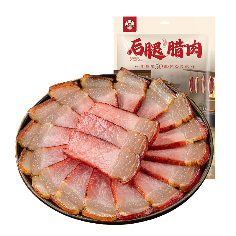 再降价: 李师娘 四川特产 招牌腊肉400g(后腿)  16.8元（需领券）