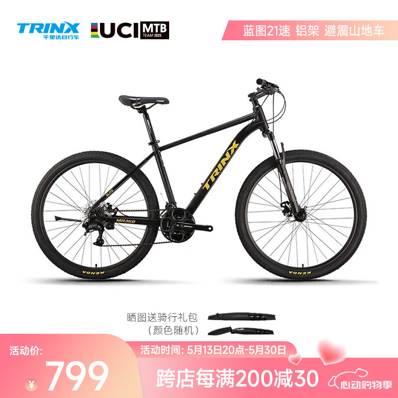 千里达 TRINX MA360 21速碟刹越野自行车 铝合金 26*17英寸 799元