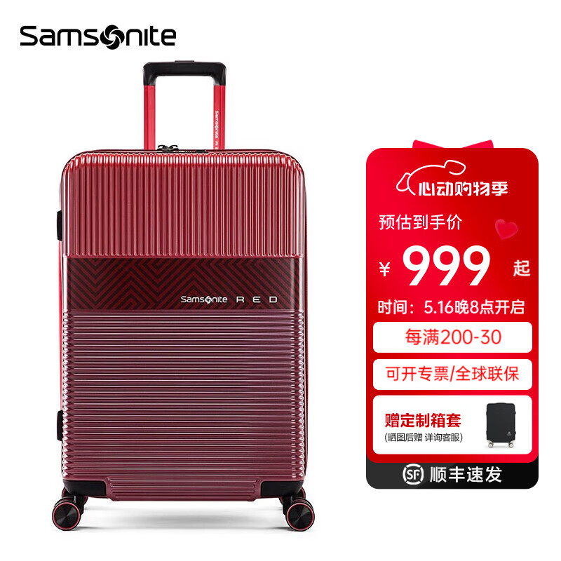 Samsonite 新秀麗 GN0 20英寸可擴(kuò)展可登機(jī)行李箱拉桿箱 ￥984.89