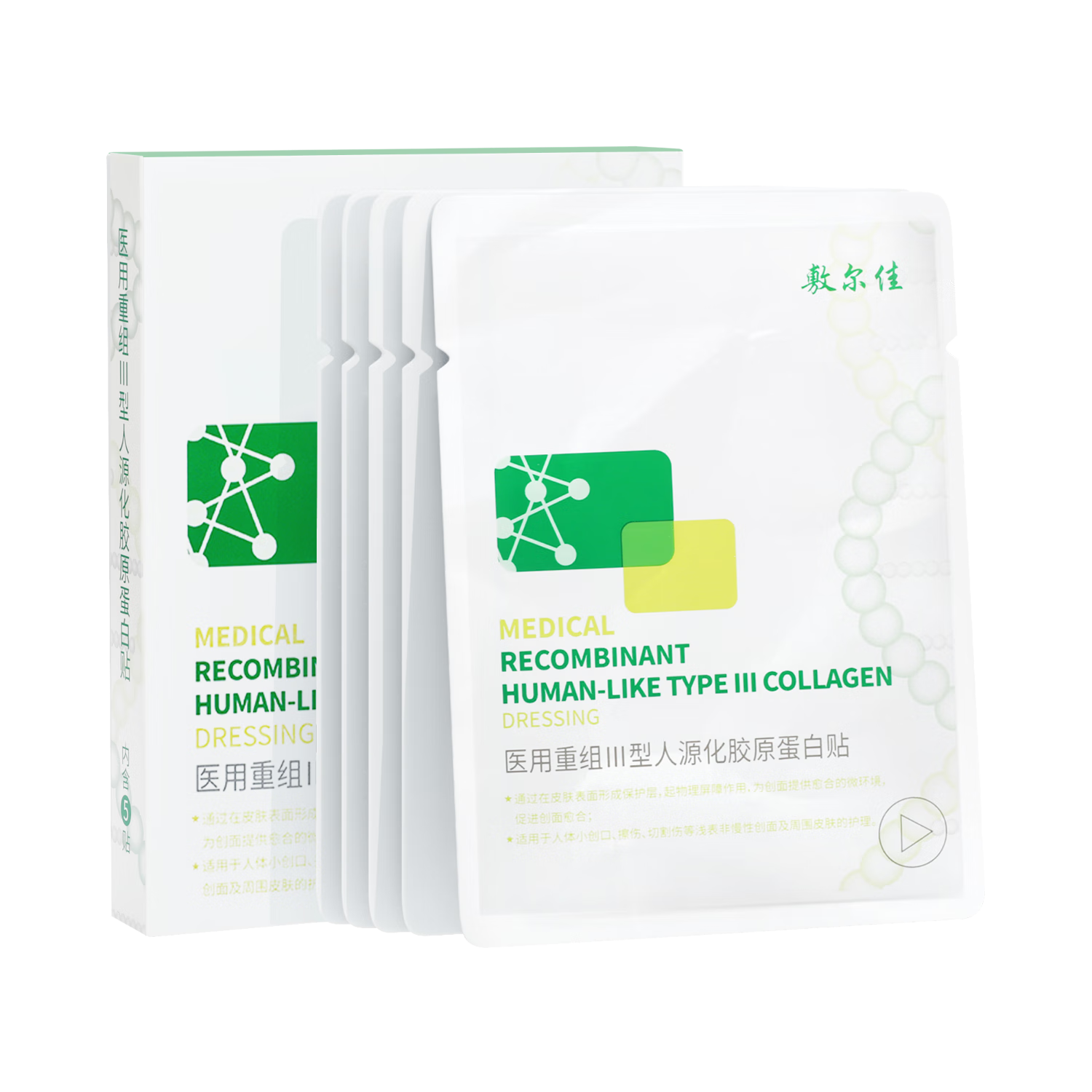 敷爾佳 醫(yī)用敷料面膜狀重組III型人源化膠原蛋白貼皮膚屏障 2盒 194.65元