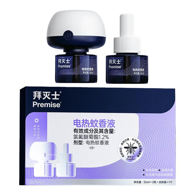 Premise 拜滅士 德國電蚊香液 孩寵級(jí) 強(qiáng)效滅蚊 2液1器 券后12.9元